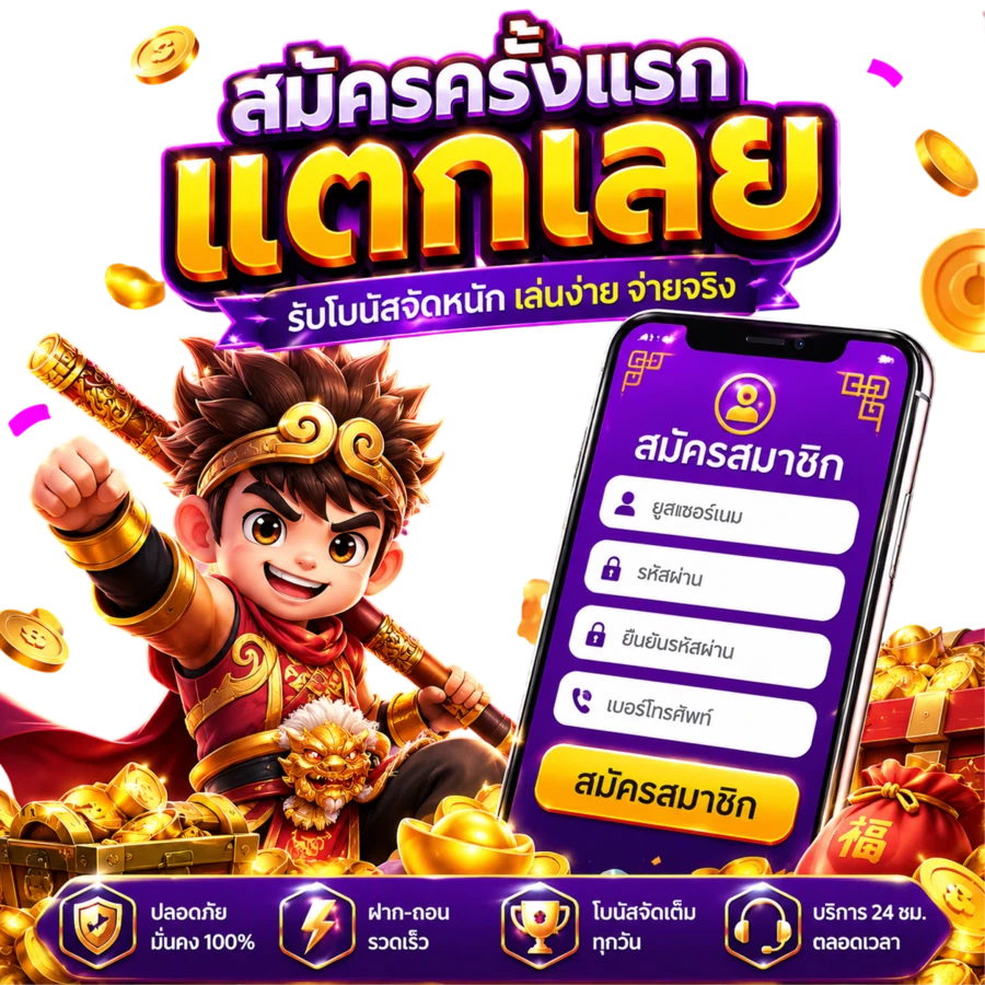 ZETAX เว็บพนันทางเลือกใหม่แห่งการเดิมพันยุคดิจิทัล